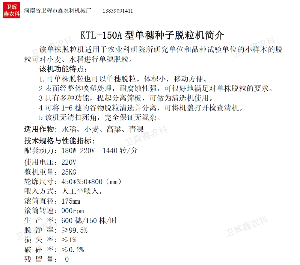 tsl-150A